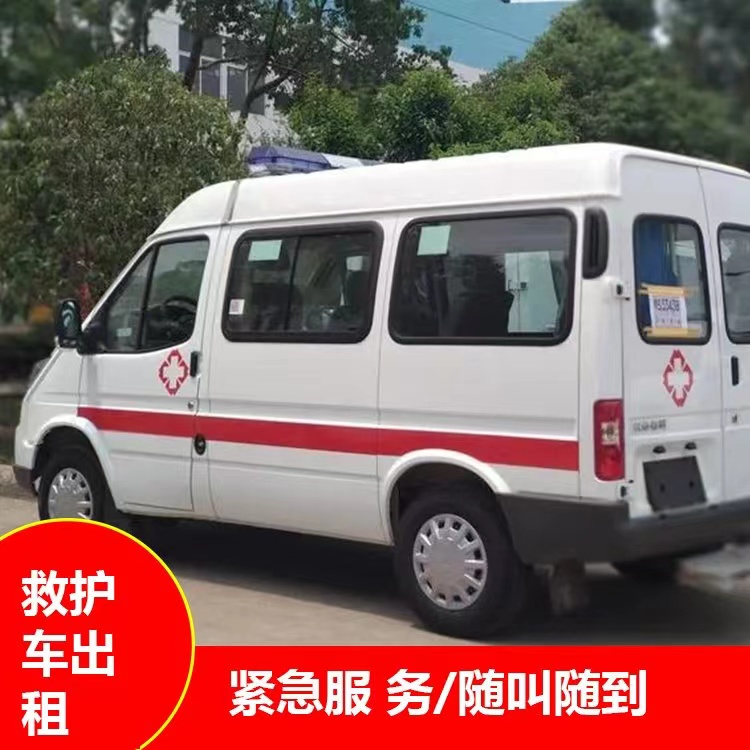 南岳跨市救护车护送转院租赁